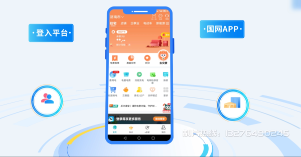 红星区电力供需平台MG动画制作_电力系统可视化动画设计_智慧电网数字化宣传动画_电网科普动画_